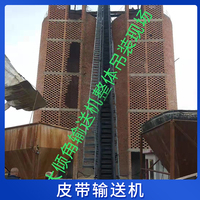 皮带输送机