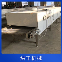 烘干机械