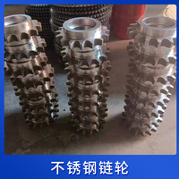 不锈钢链轮