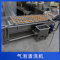 气泡清洗机