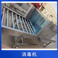 消毒机