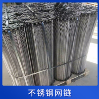 不锈钢网链