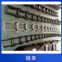 链条