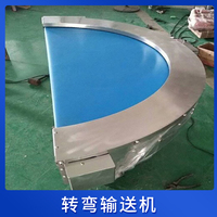 转弯输送机