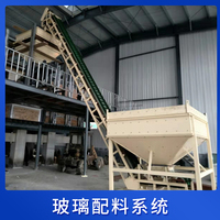 玻璃配料系统