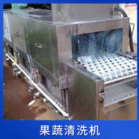 果蔬清洗机