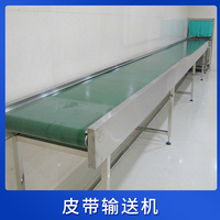 皮带输送机