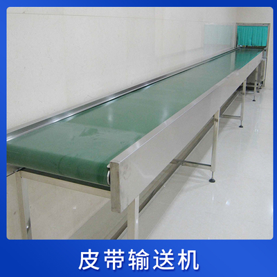 皮带输送机