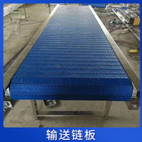 输送链板