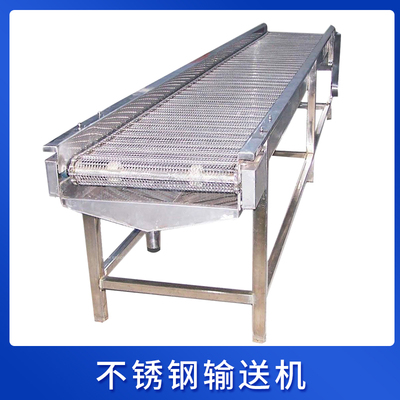 不锈钢输送机