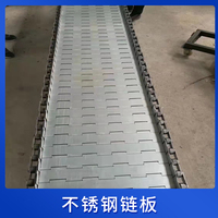 不锈钢链板