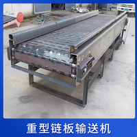 重型链板输送机