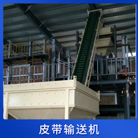 皮带输送机