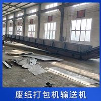 廢紙打包機輸送機