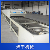 烘干机械