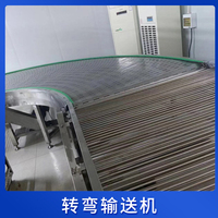转弯输送机
