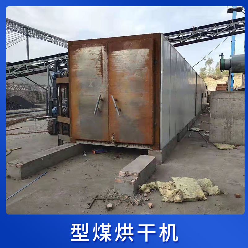 型煤烘干机