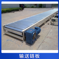 输送链板