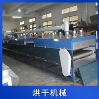 烘干机械