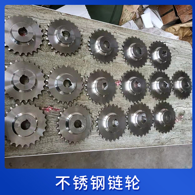 不锈钢链轮