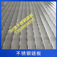 不锈钢链板