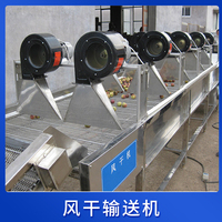 風干輸送機