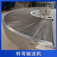 转弯输送机