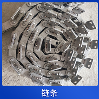 链条