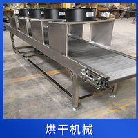 烘干机械