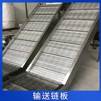输送链板