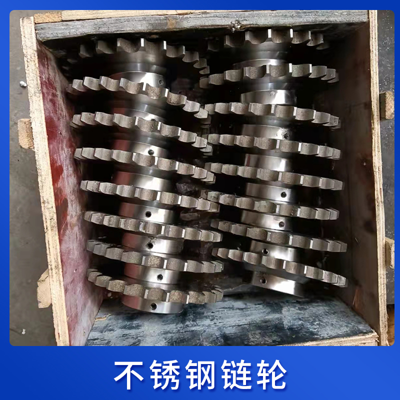 不锈钢链轮