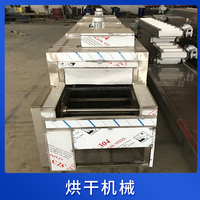 烘干机械