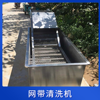 网带清洗机