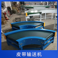 皮带输送机