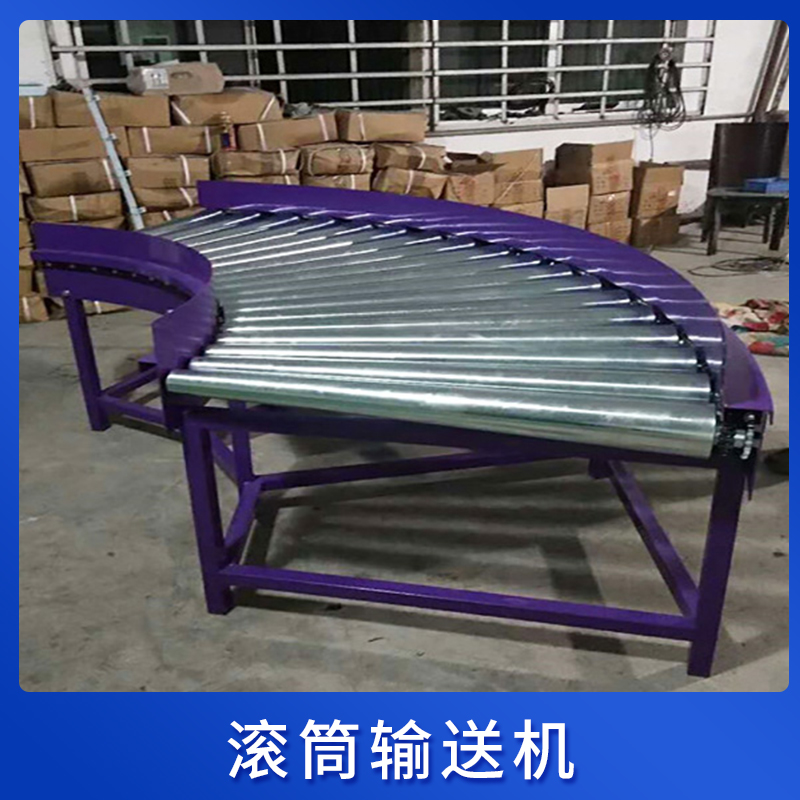 滚筒输送机