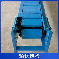 输送链板