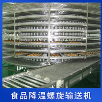 食品降溫螺旋輸送機